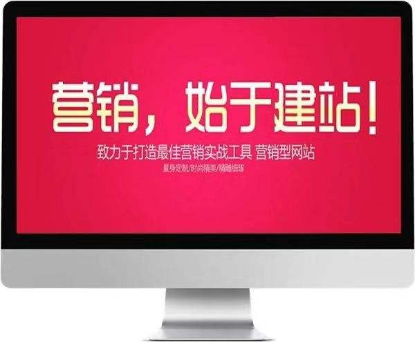 安徽省營銷型網站建設